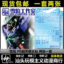  Snow Flame PG 1 60 Can angel Avalanche EXIA ordinary luxury heavenly logo water sticker