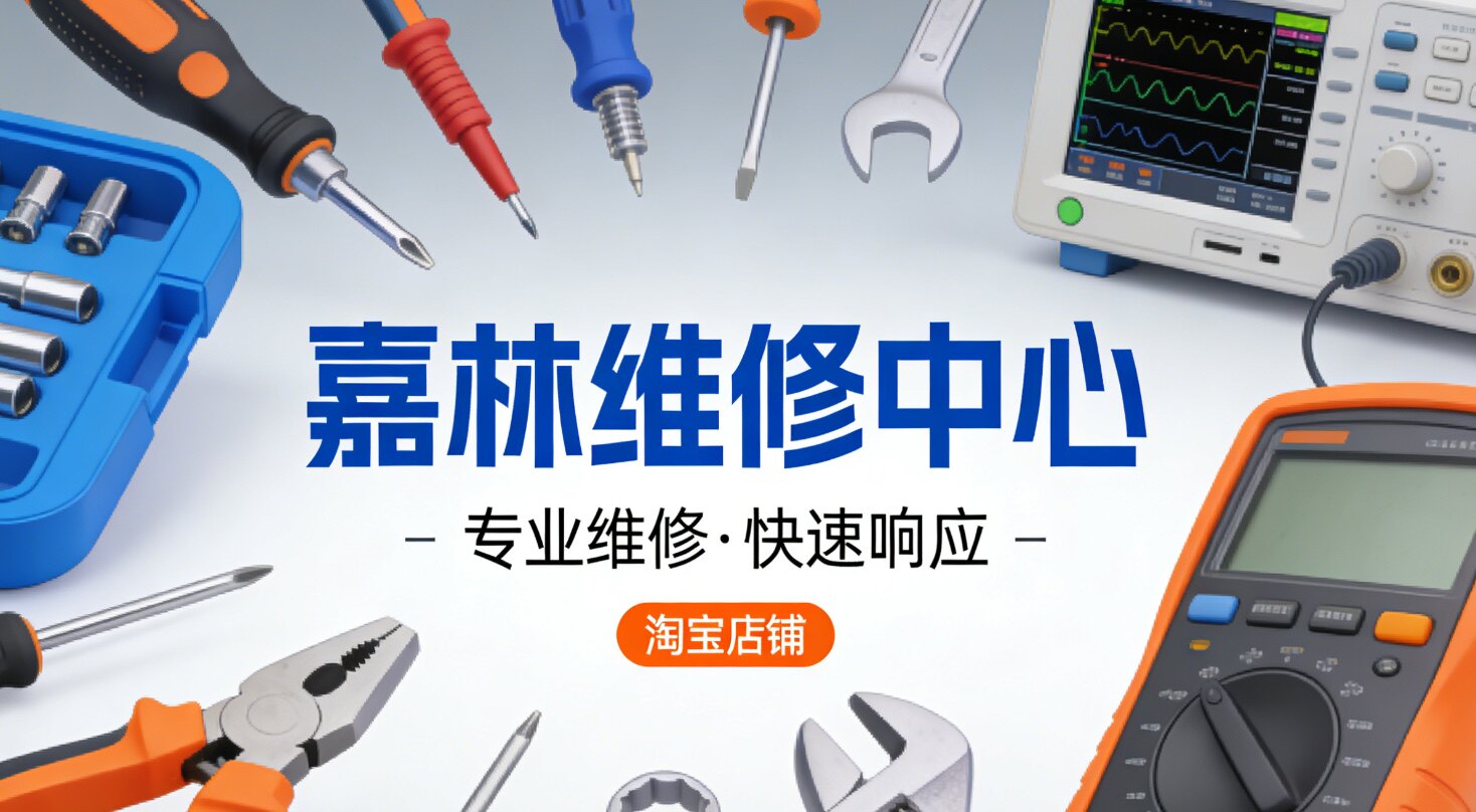 嘉林维修中心的LOGO