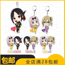 Miss Hui Ye wants me to confess the surrounding four Gong Hui Ye Qianhua animation acrylic double keychain pendant