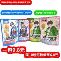 Taolin 150g tiger skin eggs 165g quail eggs Black duck stewed incense 2 flavors Optional leisure stewed egg products