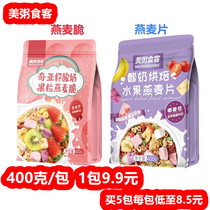 Porridge yogurt fruit grains oatmeal crispy baked oatmeal 400g bag can be dried ready-to-eat breakfast meal replacement full belly