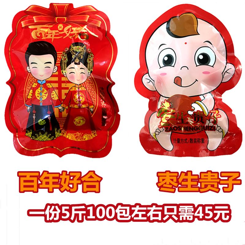 Longfeng Zaosheng Guizi Ejiao jujube wedding plate packaging Xizao snacks ready-to-eat 5 catties 100 packs