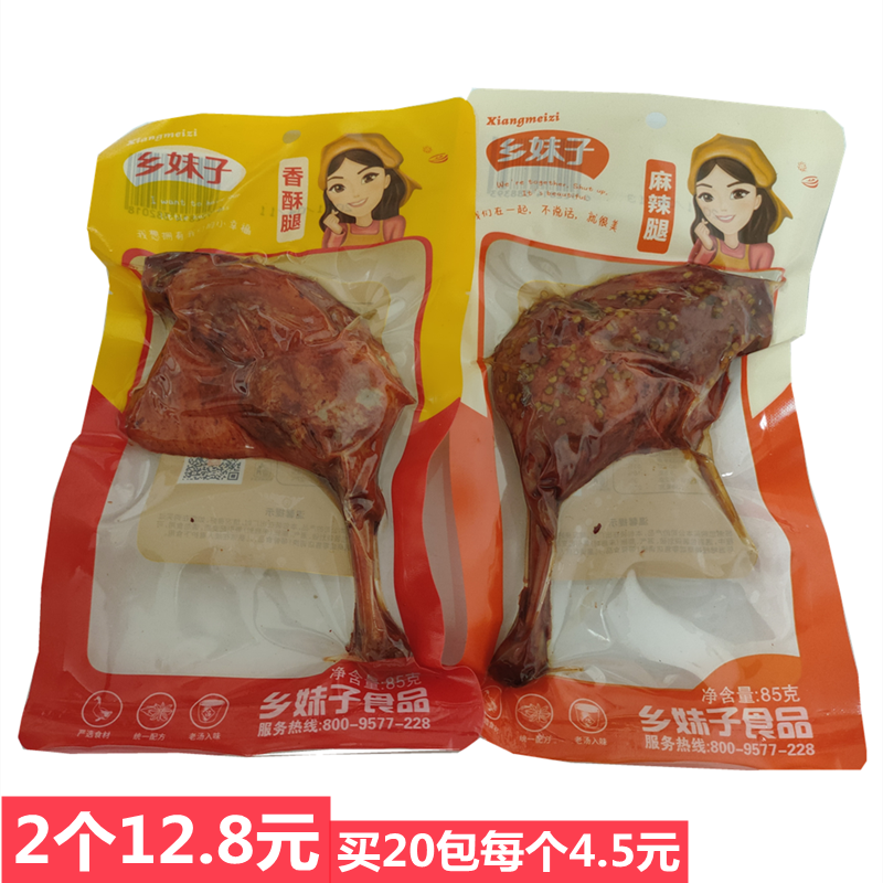 Township girl crispy duck legs Spicy duck legs braised leisure snacks open a delicious journey 85g pack