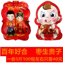 Longfeng Jujube Sheng Guizi Ejiao Jujube wedding decoration package Xizao snacks open package ready-to-eat 5 kg 100 packs or so