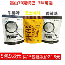 Songshan Panba 3 flavors 70g bags of casual puffed net red snacks 5 bags of 9 pieces 8 free shipping