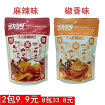Jinmiao spicy pepper fragrant pepper pot four wonderful works pieces of pepper squeak mouth is not lonely