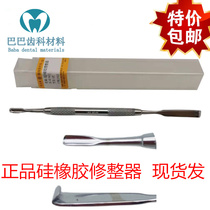 Dental Yurong silicone rubber trimming knife impression material trimming knife silicone model trimmer spot hair