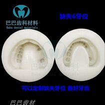 Dentistry Missing Tooth Silicone Clingmold Cappelin Dental plaster Model deficiency Rear Grindage Die Absence 6 Teeth Female Moles