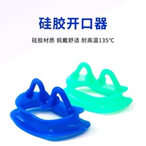 Dental new mouth opener soft silicone expansion mouth opener dental high temperature and high pressure repeated disinfection