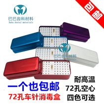 Dental 72-hole car needle disinfection box hollow type car needle disinfection box root canal file holder high temperature resistant disinfection box