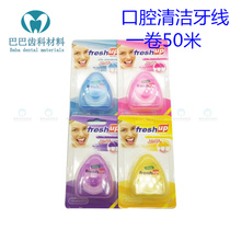 Dental Floss 50 m Dental Calculi Cleaning Teeth Flat Line to Toothpaste Italian Floss Oral Care