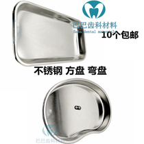 Dental stainless steel square disc stainless steel bending disc tool to place disc square trays Long disc 10