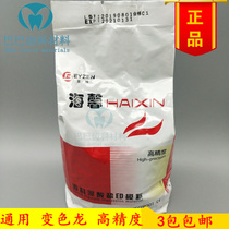 Dental material Pai Zhen printing film material Haixin high precision printing film material guarantee 4 packs