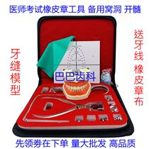 Dental rubber camphor cloth barrier sheet rubber stamp tool set corrective hole punch with model