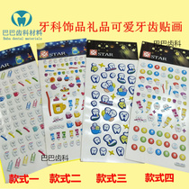 Dental gifts new tooth stickers Tooth stickers Reward kids stickers Cute tooth stickers
