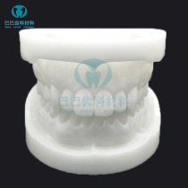 Dental white steel jade tooth mold Resin tooth preparation practice tooth mold Oral teaching tooth mold White corundum tooth model