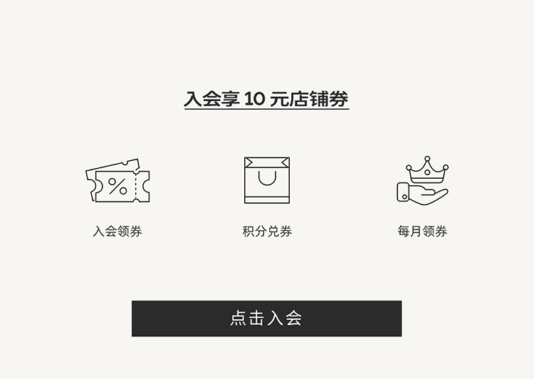 详情页会员入口