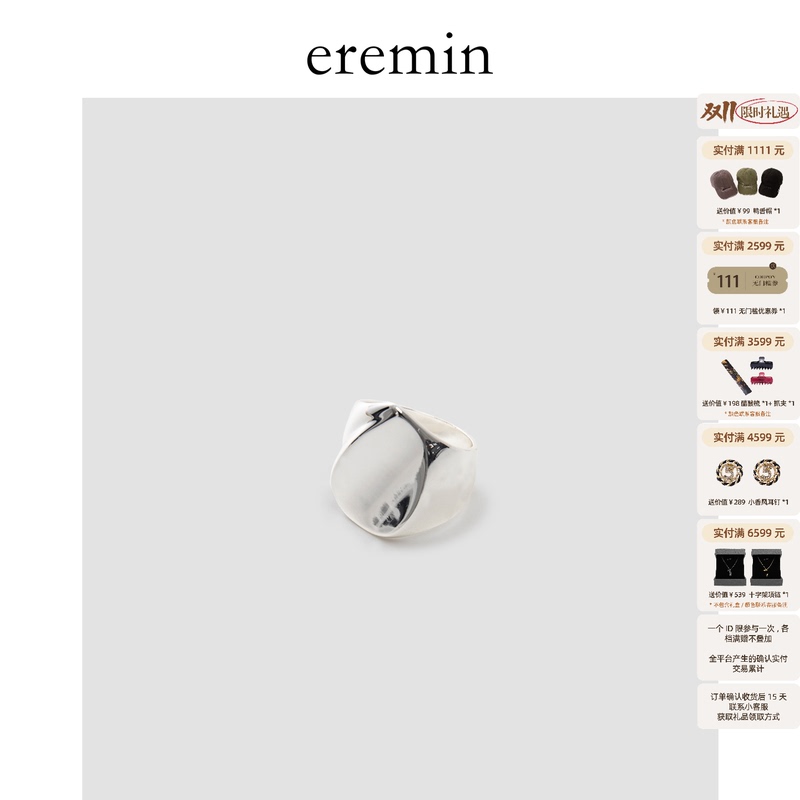 Eremin Lin Moqing/Irregular Geometric Minimalist Plain Ring Metal Silver Ring Eremin Lin Moqing/Irregular Geometric Minimalist Plain Ring Metal Silver Ring