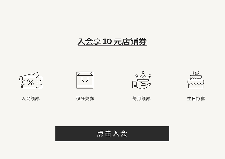 詳情頁會員入口