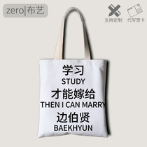 exo-k Bianboxian poster surrounding BAEK HYUN with aid canvas schoolbag portable environmental shopping bag