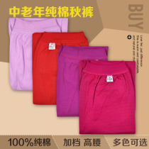 Middle-aged and elderly cotton autumn pants female old-fashioned cotton wool pants mother base warm pants large size loose pants