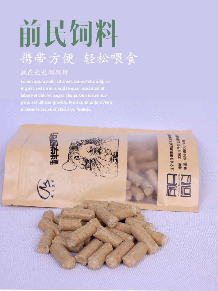 Former people feed pet flower branch rat food size white rat high protein breeding staple food high nutrient feed