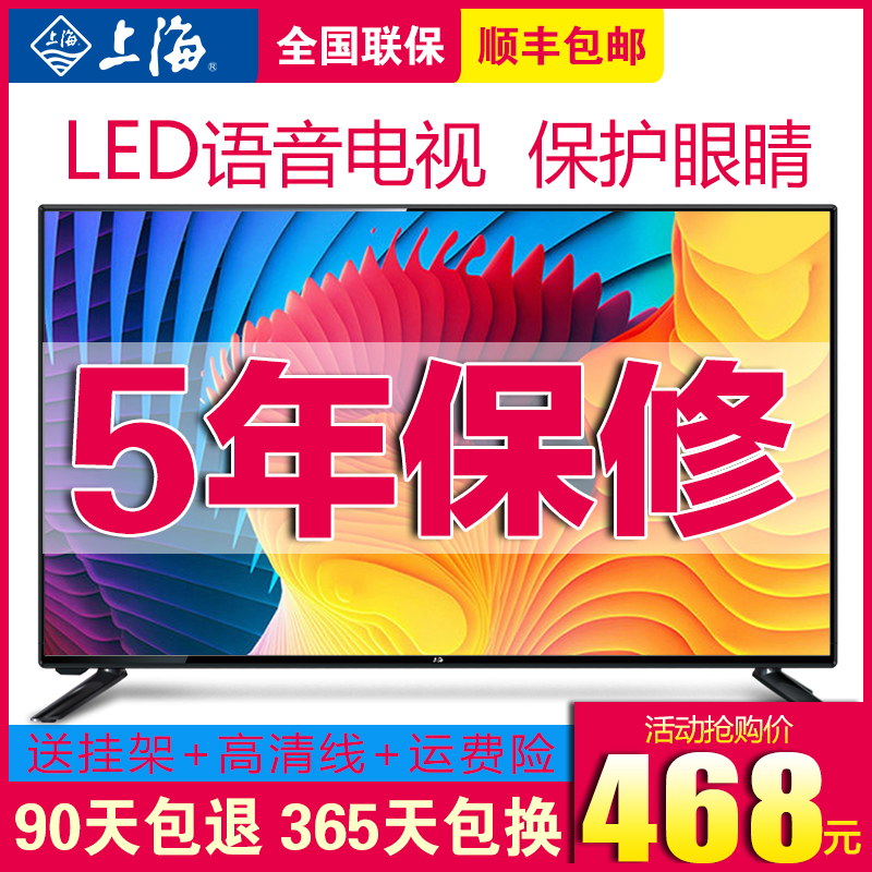 Shanghai LCD TV 32 inch 55 inch HD network smart wifi40 home 50 tablet special color TV