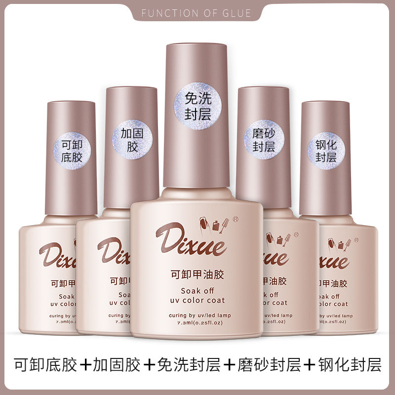 Mechia Phototherapy Nail Polish Rubber Suit Removable Bottom Glue Reinforced Glue Free Wash Frosted Steel Seal Layer Beauty Chia Store Recommendation