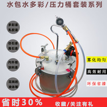 Pressure bucket paint spray gun paint water-in-water colorful imitation marble paint spray gun 2L 10L latex paint air pump