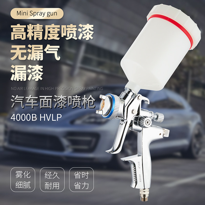 Germany 1000b low-pressure environmental protection car water-based paint spray gun 4000b high atomization paint spray gun small area repair