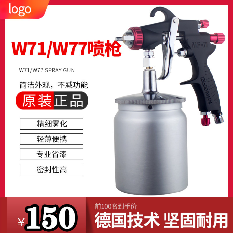W-71 pressure-feeding multi-caliber automotive furniture industrial paint spray gun topcoat high atomization pneumatic tool spray gun
