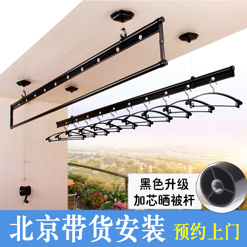 Balcony black lifting clothes rack three-pole hand-cranked clothes-drying pole double-pole indoor drying quilt pole cool clothes hanger Beijing installation
