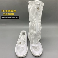 Дышащие полиуретановые белые высокие сапоги