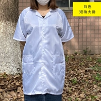 Белое короткое пальто