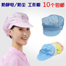 Anti-static hat non-dusty hat workshop working hat bush head cover anti-static big worker hat female dust hat male