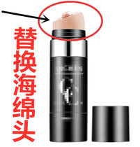 General Qise Lizying Pure Korea FAU Regenerated V Concealer CC Rod Foundation BB Cream for Replacement of Sponge Head