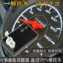  Motorcycle unlimited speed igniter 125CC 150CC 200CC 250CC universal DC modification accessories