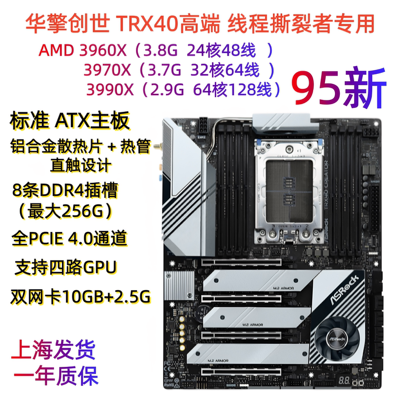 Asrock Creator Trx40 3960X 3970X 3990X Pcie 4.0 M.2 Multi-Gpu