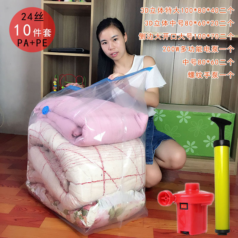 The new compression bag power supply pump set 2 large 2 medium 4 stereo 3D extra large quilt clothing quilt storage vacuum