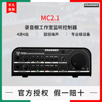 Drawmer MC2 1 Professional Recording Headphone Speaker Recording Studio Studio Monitor Controller