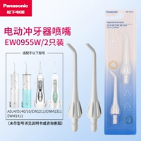 Panasonic Destor Accessy Spirit вместе EW0955 подходит для EW1211/DJ10/ADJ4/1411/1311