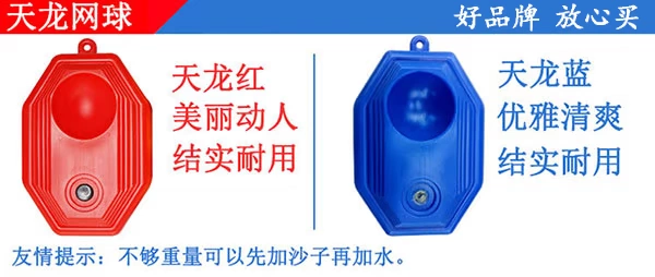 Authentic Tianlong Tennis Belt Đào tạo Tennis 802c Rope Water Block Tennis Rubber Bander vợt tennis head 275g