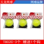 Authentic Tianlong Tennis Belt Đào tạo Tennis 802c Rope Water Block Tennis Rubber Bander vợt tennis head 275g