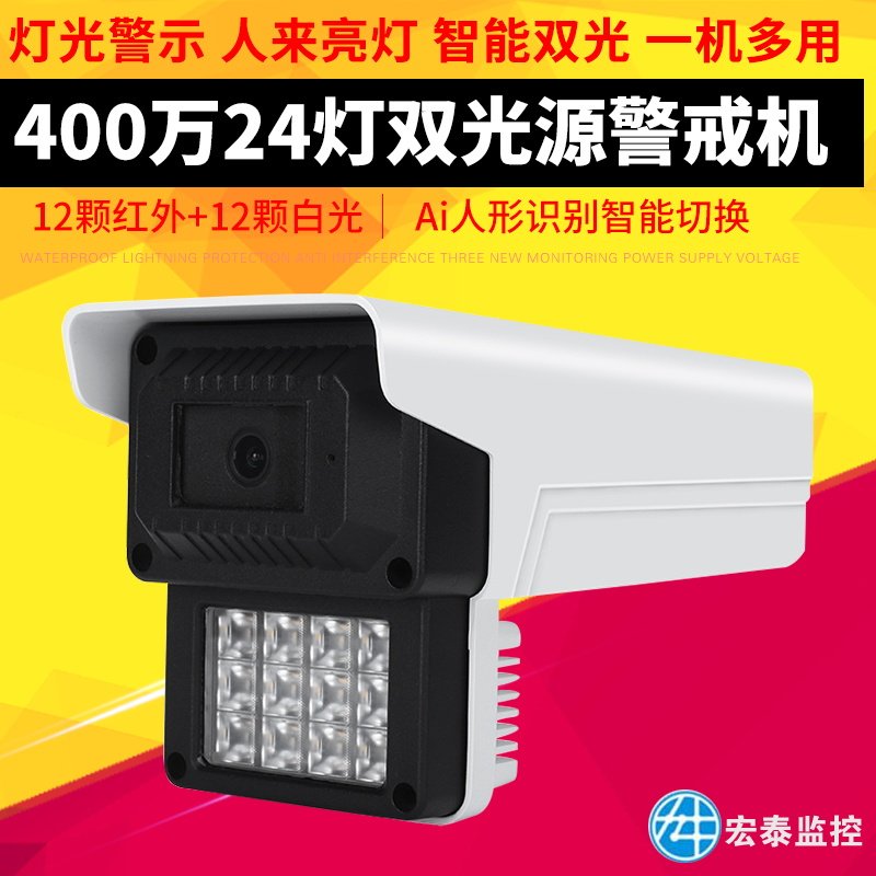 Anka scheme 4 million H 265 dual light source white light alarm HD network camera remote monitor