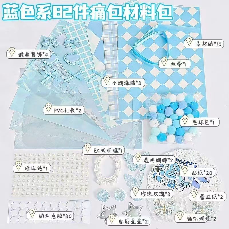 DIY Material Kit for Making Bags, Vintage Decoration, Small Snack Packaging, Decorative Millet Filling, Background Paper, Butterfly Stickers