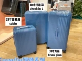 Rimowa/日默瓦 Сверхлегкий чемодан, 21 дюймов