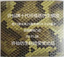 Xu Xian fiber tenth generation erhu Gaohu imitation hide concave convex surface professional performance level direct sales to send glue