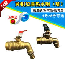 All copper thickness and high temperature hot water Tsui faucet water tap water discharge valve 4 points