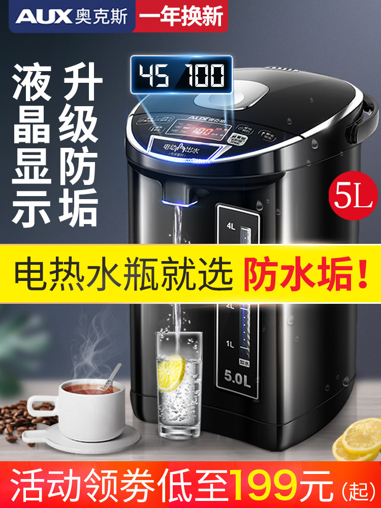 Oaks electric water bottle household automatic intelligent insulation integrated 5 liters large capacity constant temperature boiling kettle