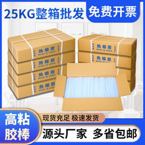 Environmentally friendly high-viscosity hot melt glue stick 25kg box handmade household hot melt glue gun 7 11mm transparent glue stick hot melt glue